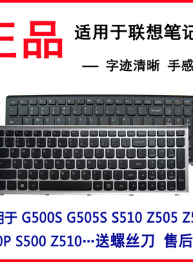 适用于联想 G500S G505S S510 Z505 Z501 S510P S500 Z510 键盘