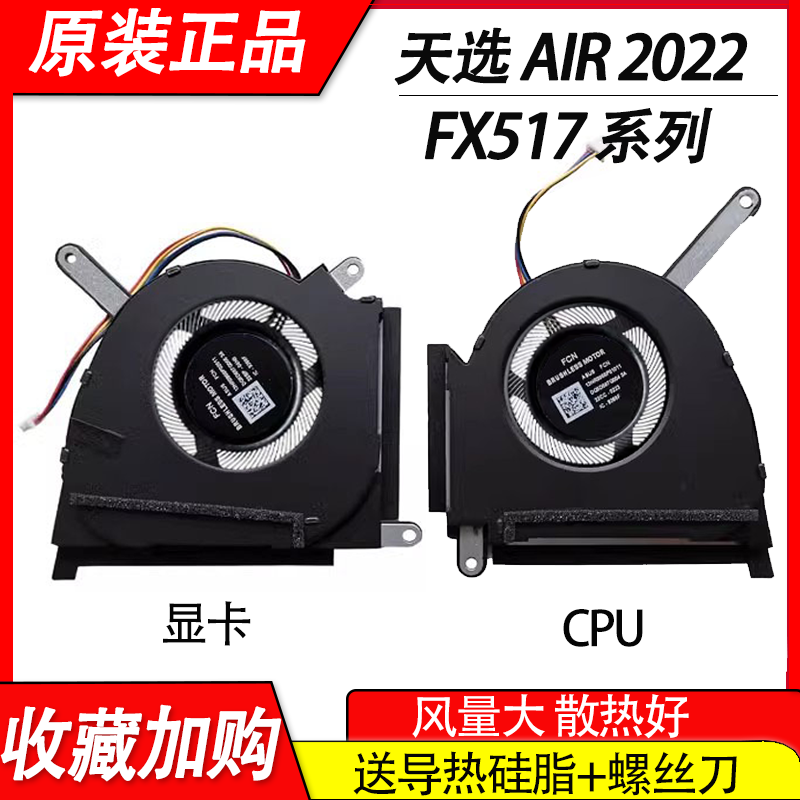 风扇全新风扇风量大散热好