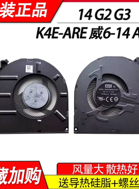 适用于联想 昭阳K4e-ARE K4e-ITL ACL K4E-AIP 昭阳K4E-IAP风扇
