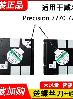 适用于 戴尔 Precision 7770 7780笔记本风扇 0HN24M 06VJDM