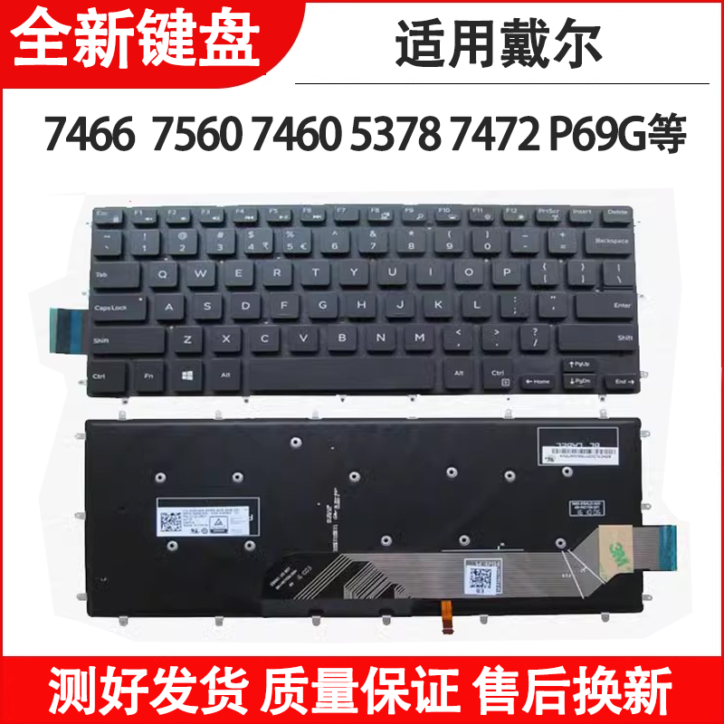 适用戴尔P78G 7466  7560 7460 5378 7472 P69G键盘P58F P74G