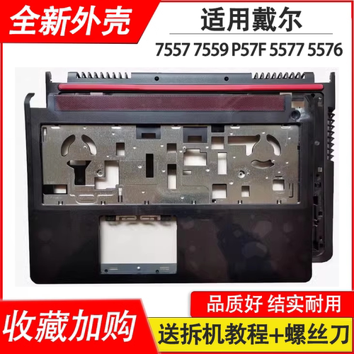 适用戴尔灵越15-7000游匣7557 7559 P57F 5577 5576 壳 A B C D E外壳