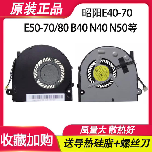 适用联想 Ideapad 110-15ISK/IKB 110-14IKB/14ISK 510-14IBR风扇