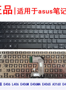 适用华硕 E406 L406 E406M E406MA E406S A3160 E406S 笔记本键盘