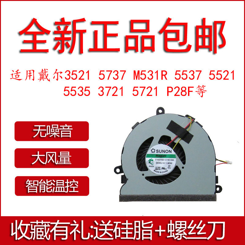 适用戴尔inspiron n5521 n5537 15r 74x7k 2521 3537 m533ir风扇