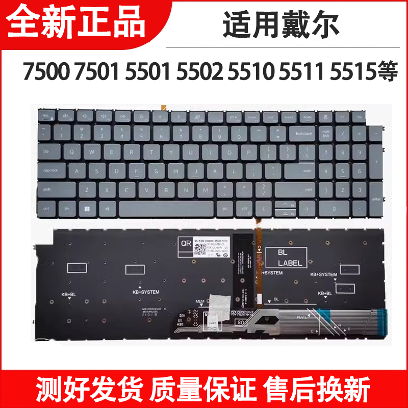 适用戴尔 Inspiron 15 5515 7510 16 Plus 7610 15-3511 3515键盘