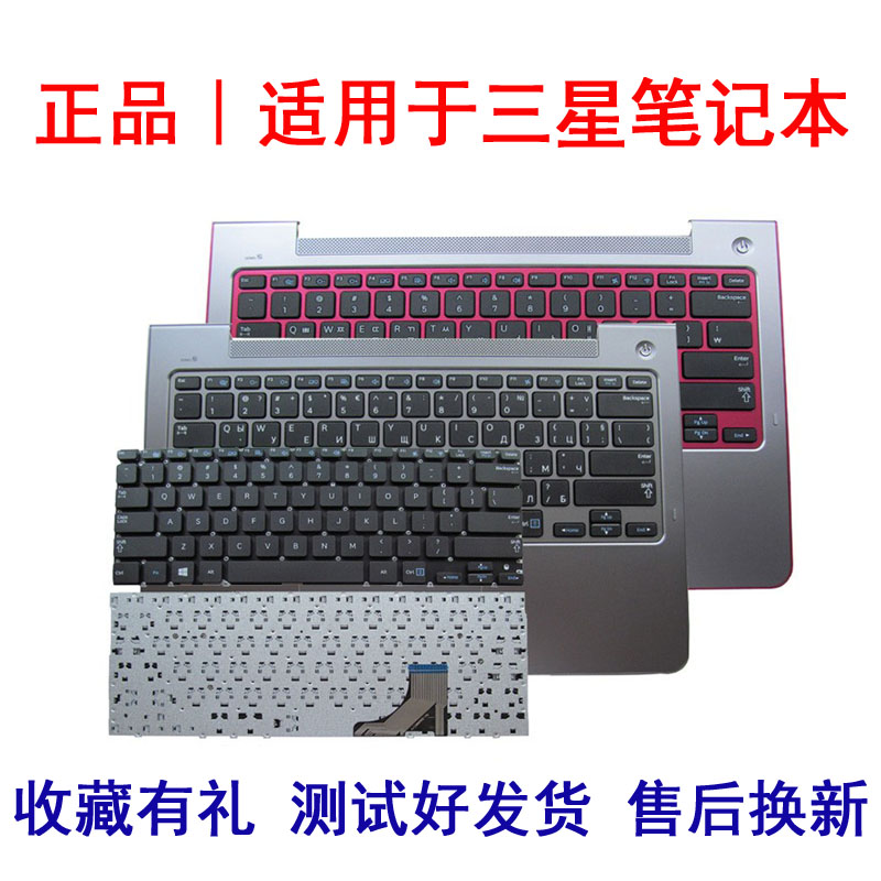 适用三星530U3C 535U3C 540U3C 530U3B 532U3X 542U3C 542U3X键盘