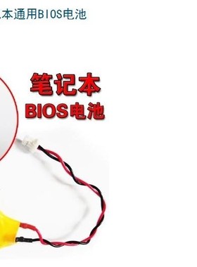 适用于联想  X31 X32 T30 R50 R60 R61 T400主板COMS电池