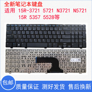 N3721 5721 N5721 15R 5528键盘 全新适用戴尔15R 5357 3721