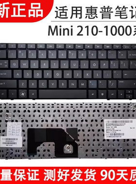 适用HP惠普Mini 210-1051 1054 1006 1003 1049 1027 1097键盘