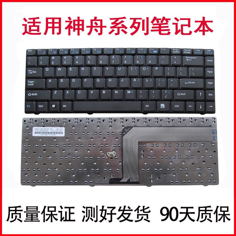 全新笔记本键盘 手感好指导安装 收藏有礼