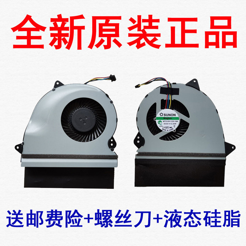 华硕gl552 gl552vm 风扇 fx-plus 4720 飞行堡垒fx-pro gl552vw