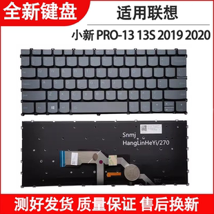 2019 2021鍵盤 13IML 適用于聯(lián)想小新Pro 13ARE 13ITL 13API 2020