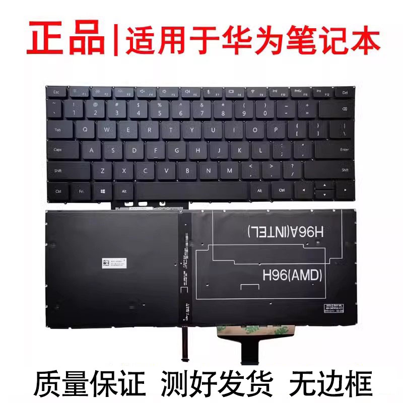 适用华为MateBook 13 KPR WRT-W29/W19 WRTB-WFH9L WRTD-WFE9键盘