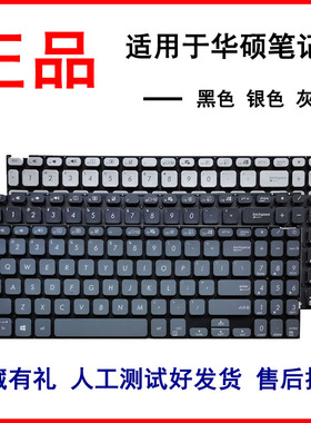 适用华硕V5200E X515JA V5200F FL8700d X509 M509 Y5200J/ F键盘