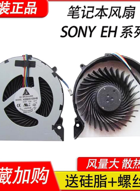适用索尼SONY PCG-71C11T 71A12T PCG-71A11T EH3S3C风扇EH16/26