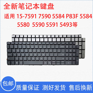 适用戴尔15-7591 7590 5584 P83F 5584 5580  5590键盘5591 5493