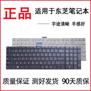 L50D C50 C50D 适用东芝S50 M50T M50 A键盘 L50