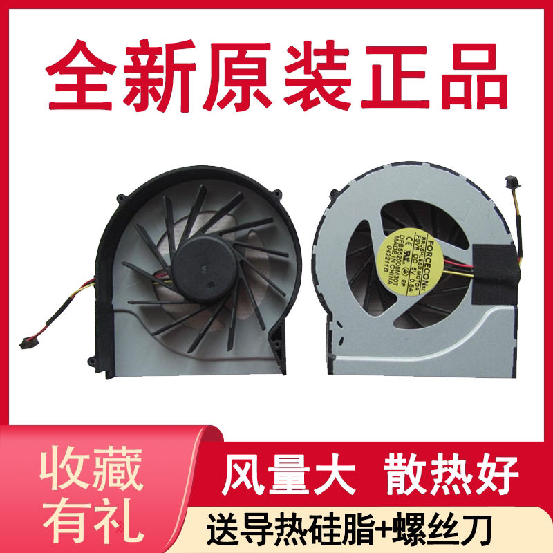 神舟 k580c-i5 k580p-i5 i7 d3 d4 k660d风扇qth6