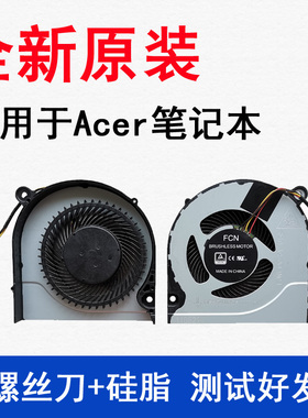 适用宏基AN515-42 41 N17C1 AN515-51 -52 PH315-51 PH317-51风扇PH317-52