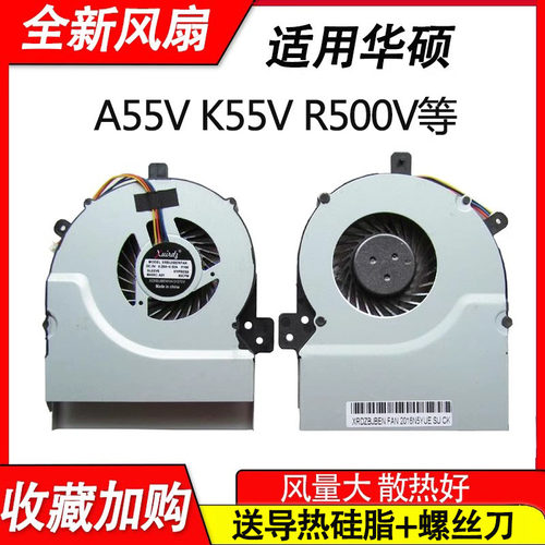 适用华硕K55V  K55VD K55VM R500V A55V K55VJ笔记本CPU散热风扇