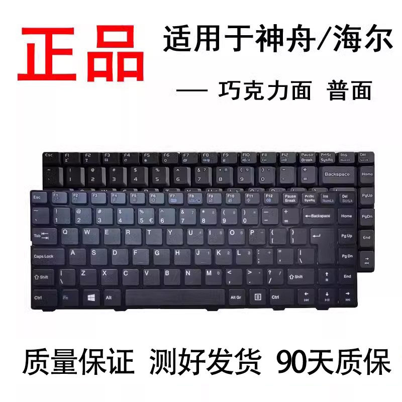 适用神舟优雅HP860 D8 3000 D1 D2 D3/A460-T66 D1/A450-T66键盘