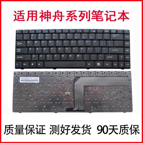 全新笔记本键盘 手感好 指导安装 收藏有礼