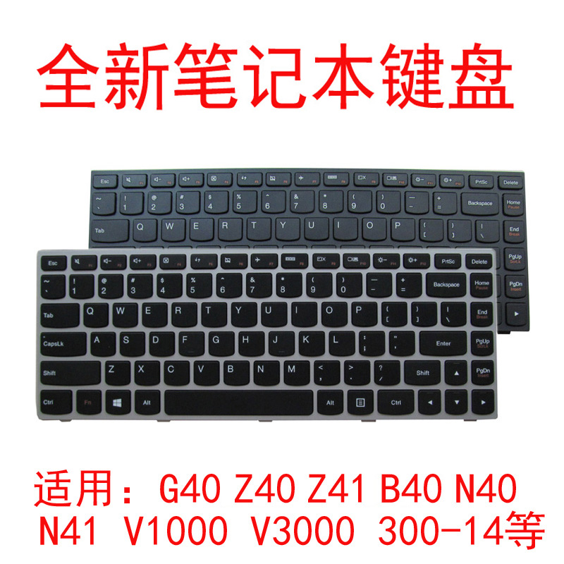 适用联想小新 V1000 V1070 V3000小新300 2521 4540 SR1000键盘-封面