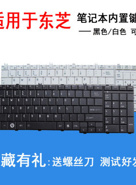 适用东芝 T350 T351 T450 T451 B350 B351 笔记本键盘