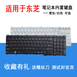 T450 T351 T451 B350 笔记本键盘 适用东芝 B351 T350