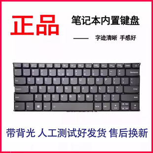 键盘 适用联想V530S 威6 K43－80键盘 14IKB