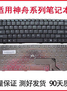 适用神舟 F420S/F420R/Q420S D2/F545R D1/F550S D1/Q5000 D2键盘