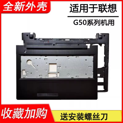 适用联想G50 G50-70 75 g50-80 G50-30 -45 C壳 D壳 A壳 Z50-70 外壳 底壳