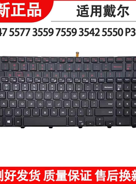 适用戴尔3548 3878 5555 5550 5552 5749 3558键盘P57F 3547键盘