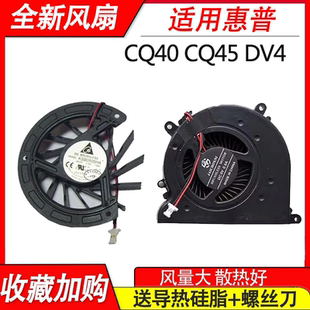DV4 CQ45 HSTNN 适用 1000 CQ40 C51C 风扇 惠普CQ41