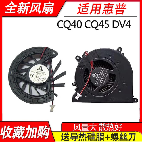 适用 惠普CQ41 CQ40 DV4 CQ45 HSTNN-C51C DV4-1000 风扇