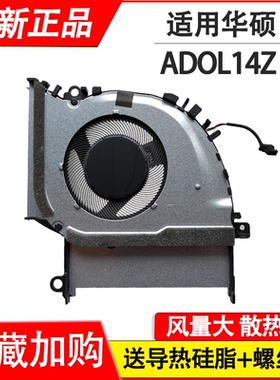 适用华硕X1502ZA X1403Z M1503Q X1503Z X1603Z风扇M1603Q  QA