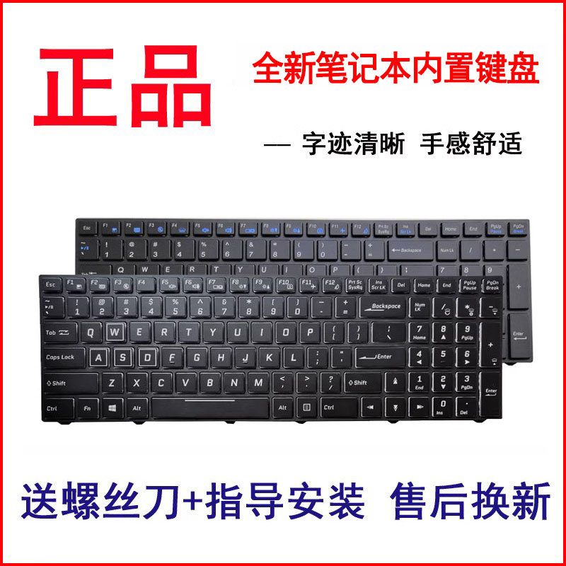 神舟 K690E-G6D2/G6D1 T6Ti精盾T96C T96E T97C CPQ5S01键盘911SE 电脑硬件/显示器/电脑周边 键盘 原图主图