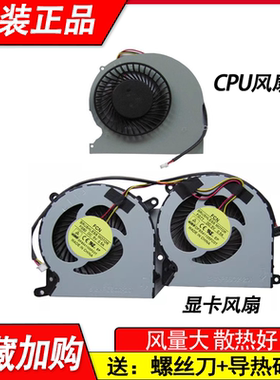 适用炫龙毁灭者P6-781S1NR/CP65R01/780S2MP/780S2N散热风扇