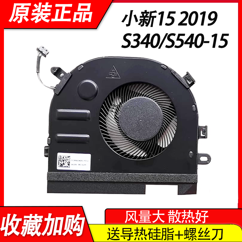 风扇全新风扇风量大散热好