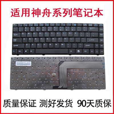 适用于方正R620A/G R621G/Y R411G/SG R310 R601 A607G A601G R625键盘