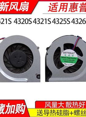 适用惠普4421s  4320S 4321S 4325S 4326S 4425S 4420S  Q78C风扇