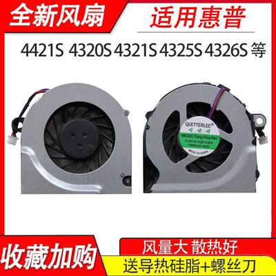适用惠普4421s  4320S 4321S 4325S 4326S 4425S 4420S  Q78C风扇