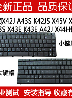X43SK43EA42J键盘K84H