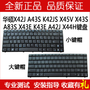 适用华硕X42J A83S K43E A42J键盘K84H X45V X43S K42J A84S