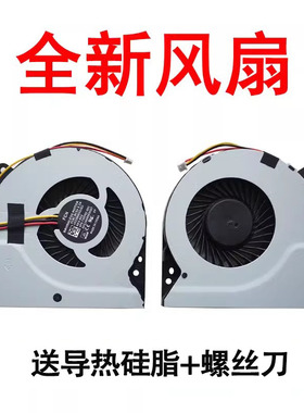 适用华硕K555P K550DR X550LDV K550DP X750DP X750JB A550Z风扇