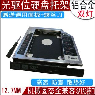 适用华硕A55V X55V X54H X53S N53SV K55DR S97V硬盘托架支架