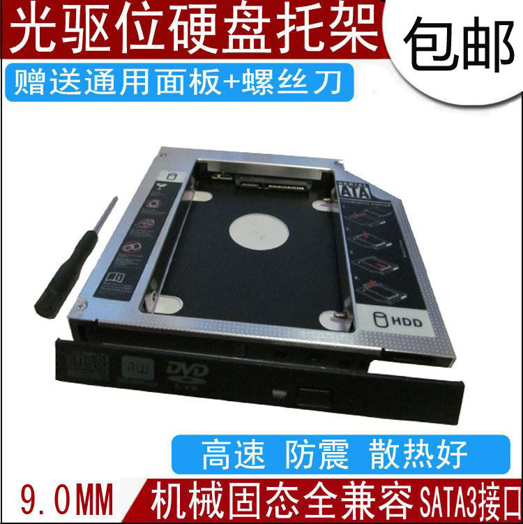华硕 X450J K46CM X550JK F555L X550VB DA-8A5SH 光驱位硬盘托架