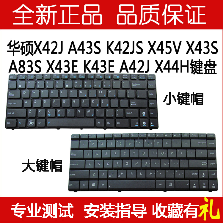 »ªË¶X42J A43S K42JS X45V X43S A83S X43E K43E A42J X44H¼üÅÌ