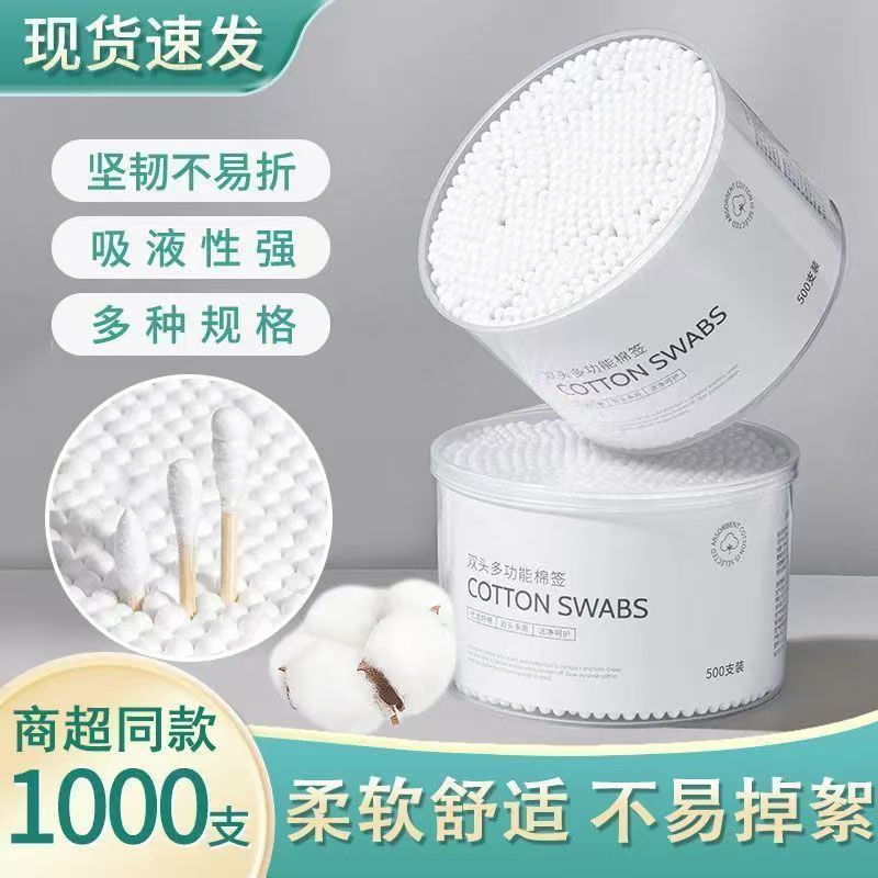 双头棉签掏耳朵化妆一次性卫生棉棒小细尖头圆头挖耳勺棉花棒专用
